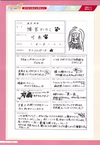 Canvas2 ～茜色のパレット～ ビジュアルファンブック