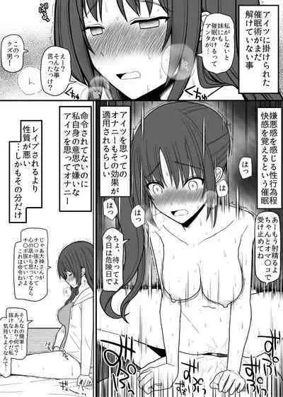 [EsuEsu] saimin nyotai onaho