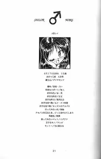 [Haber Extra IV][Shoujou Umemachi 3] Solo [Sailor Moon] [English]