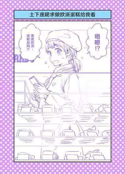 Dogeza de Tanonde Mita 36-43