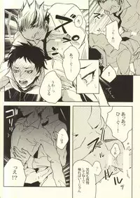 (C88) [APOLLO (JIRO)] Okodukai no Kasegikata (Haikyuu!!)