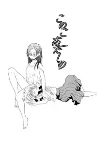 [Miyauchi Yuka] Ao no Jidai