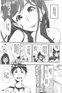 [Kishinosato Satoshi] Hame Sakari | 交合發情期 [Chinese]