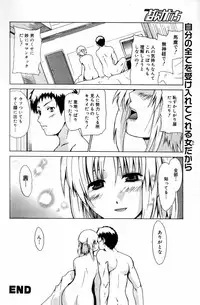 Manga Bangaichi 2006-05 Vol. 192