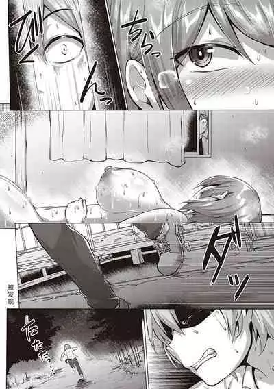 [Saint Shiro] Seika Zenpen (COMIC ExE 29) [Chinese] [后方个人机翻] [Digital]