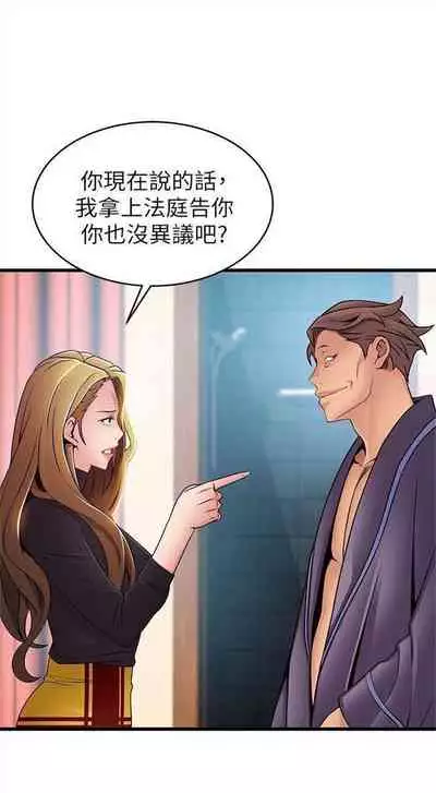 [週日] [Gyou & husky team] 弱點 1-107 官方中文（連載中）