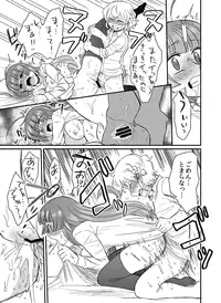 [Tachikawa] Misshitsu (PriPara)