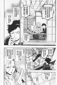 [Azuma Tesshin] Boku no Kawaii Onee-san | 我的可愛的大姊姊 [Chinese]