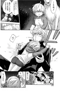 Monthly Vitaman 2016-11