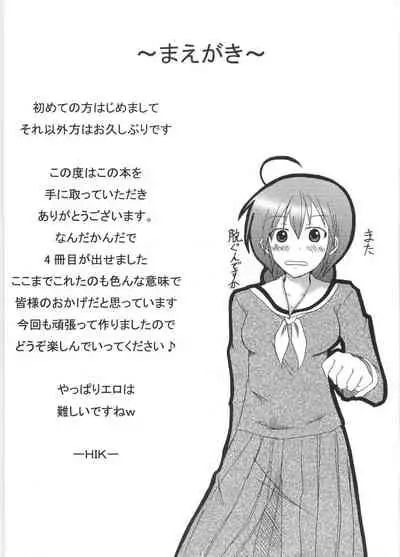 (C72) [HIK (Katekin)] Giga Mite 2 (Maria-sama ga Miteru) [English]