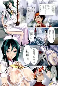 [Hayakawa Akari] Watashi no Naka de Gohoushi Sasete Goshujin-sama [Digital]