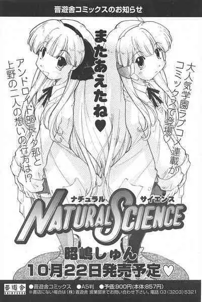 Comic Potpourri Club 2004-11