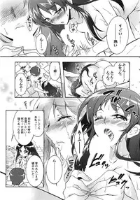 [Honda Arima] Moriage 7 Vol. 2