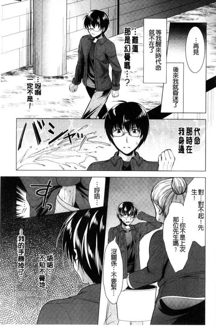 居候神さま chinese