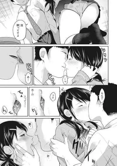 [Fumitsuki Sou] 1LDK+JK Ikinari Doukyo? Micchaku!? Hatsu Ecchi!!? Ch. 1-26