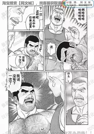 Kimiyo Shiruya Minami no Goku - Part 1（Chinses）