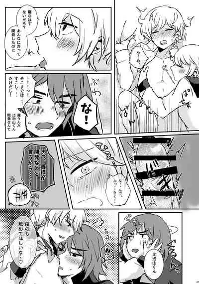 [Naedoko (Koucha Kinoko)] LYRICAL OPTION VIRTUAL EMOTION! (13 Sentinels: Aegis Rim) [Digital]