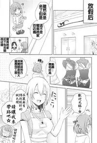 [Aoko] Restless Kiss [Chinese] [Dora烧鸡+想抱雷妈汉化组+补丁布丁汉化组E]