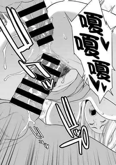 Onna ni Kagi wa Kakerarenai