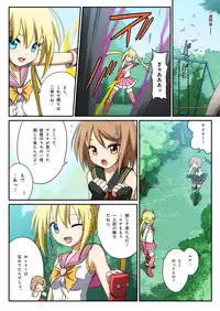 [I-Rabi] ピュアソルジャー・オトメイデン