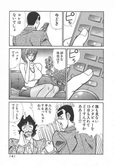 [Inui Haruka] Uruonna Volume 1