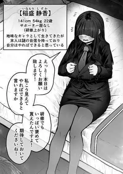 Sexual Service Kabushiki Kaisha