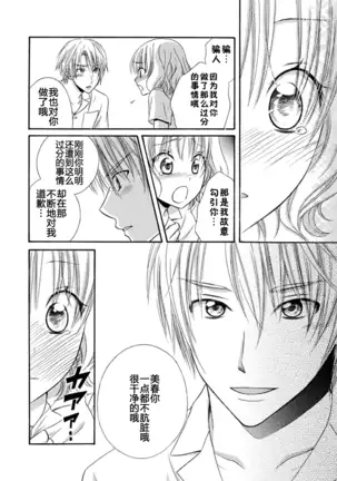 Nikushoku DAYS