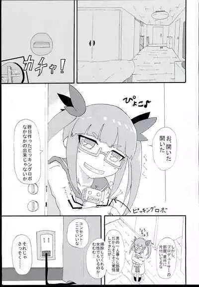 Akiha Mata Aeru yo ne