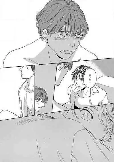 Shitateya to Bocchan