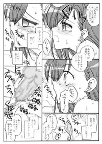 [Ribons Nights (Kyouno Aki)] Railgun Rape (Toaru Kagaku no Railgun)