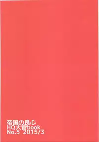 Koi to wa Donna Monokashira