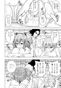 (Reitaisai 13) [Circle Eden (Diisuke)] Nurunuru DE Pakopako (Touhou Project)