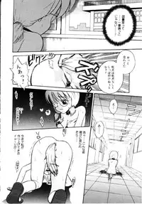 [Tamachi Yuki] Onnanoko No Shikumi