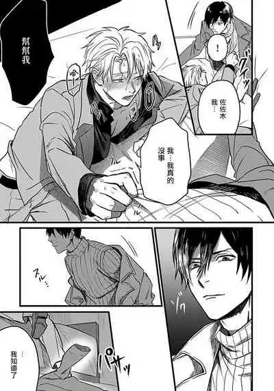 Hebi to Hoshikuzu | 蛇与群星