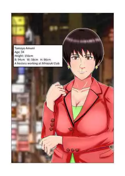 Suimin Kan Ninshin Vol. 1 "Tomoyo" | Sleep Rape Pregnancy Vol. 1 "Tomoyo"