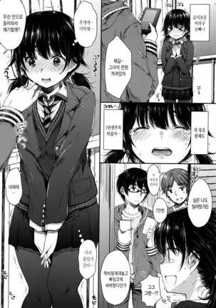 あいまいますく ch. 1