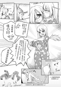 [an-telin] Pure White (MapleStory) [Chinese]