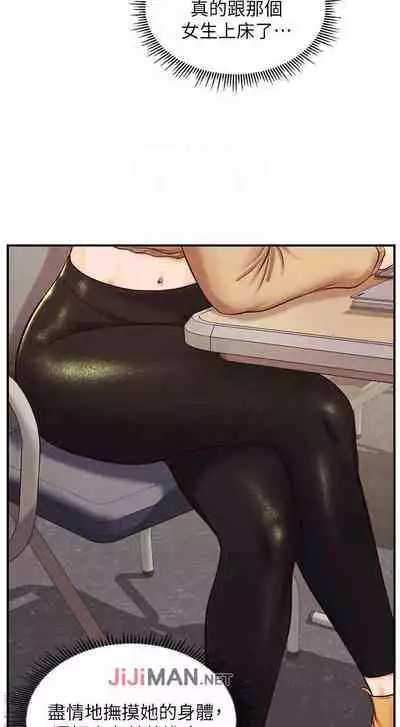 【周三连载】纯情的崩坏(作者:Aru&色色思想) 第1~24话