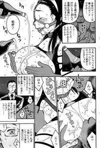Comic ChoiS! 2008-04 Vol. 9