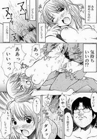 [Kojiro Kyousuke] Protest