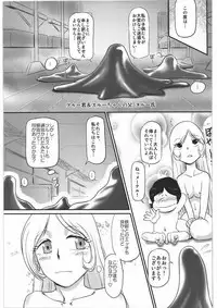 Ginga tetsudō de i kō! ! Shūchakueki