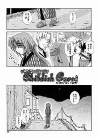 [Yoru Makai] Twinkle Smile