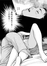 [Tomisawa Chinatsu, Hazuki Kaoru] My Pure Lady Vol.12