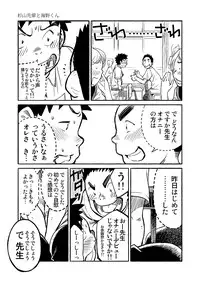 (Shota Scratch 15) [Shounen Zoom (Shigeru)] Manga Shounen Zoom Vol. 03