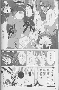 (COMIC1☆2) [Noritama-gozen (Noritama)] Guilty Pain (Mahou Shoujo Lyrical Nanoha)