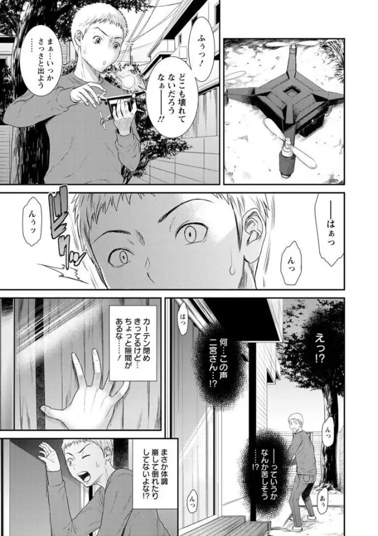 Dassai Nikuyokugurui ni Ochite