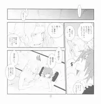 [Article 60 of Criminal Code (Shuhan)] Yojouhan Seikatsu. 2009 Harugou (Etermal Arcadia)