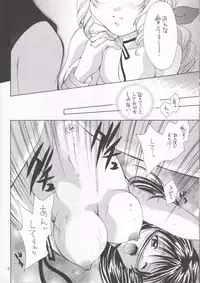 (C69) [Shiitake (Setsuna)] Gyunn Gyunn Children (Final Fantasy VII)