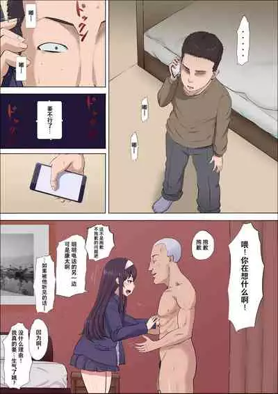 [Cotton house] Aya Nee ~Ubawareta Osananajimi~ 3 [Chinese] [不咕鸟汉化组]