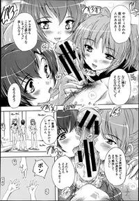 [Natsuka Q-Ya] Inuke! Kyuudoubu Ch.1-3